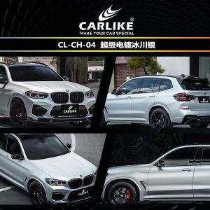 Kalake CL-CH Heavy Metal High-Gloss Car Wrap Film