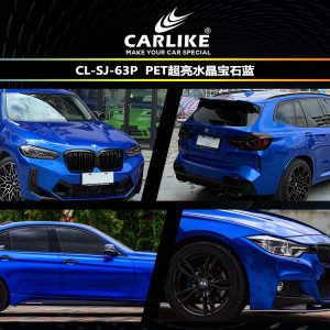 Kalake CL-SJ Super High-Gloss Full-Vehicle Color-Change Wrap